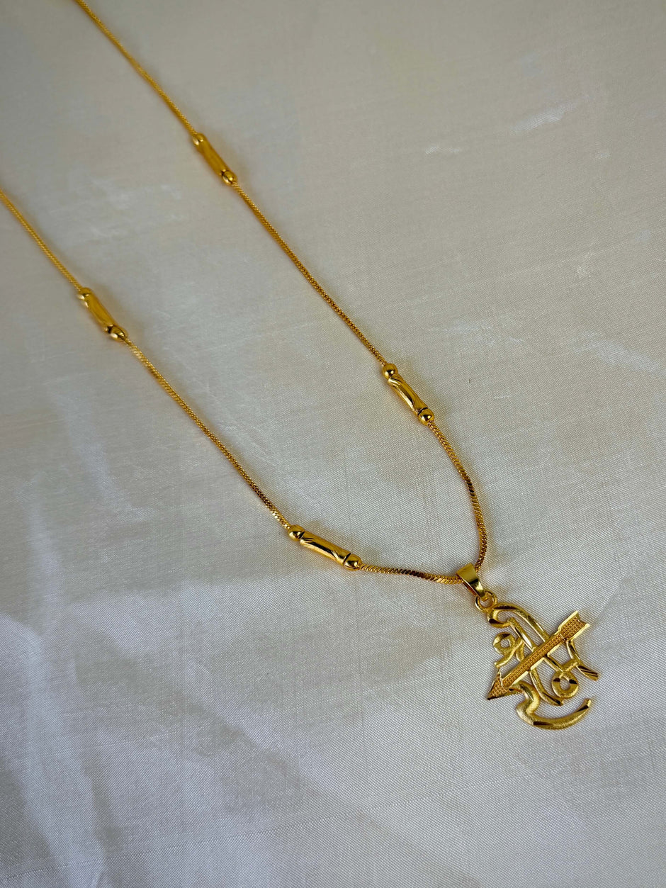 Sacred Shri Ram श्री राम Charm Pendent With Station Chain